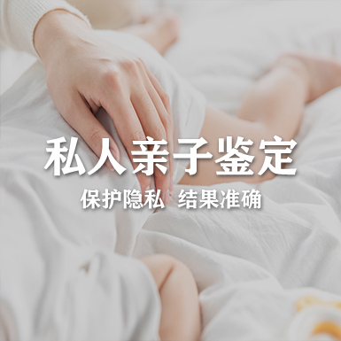 浙江匿名DNA亲子鉴定需要什么手续,浙江匿名亲子鉴定多少钱