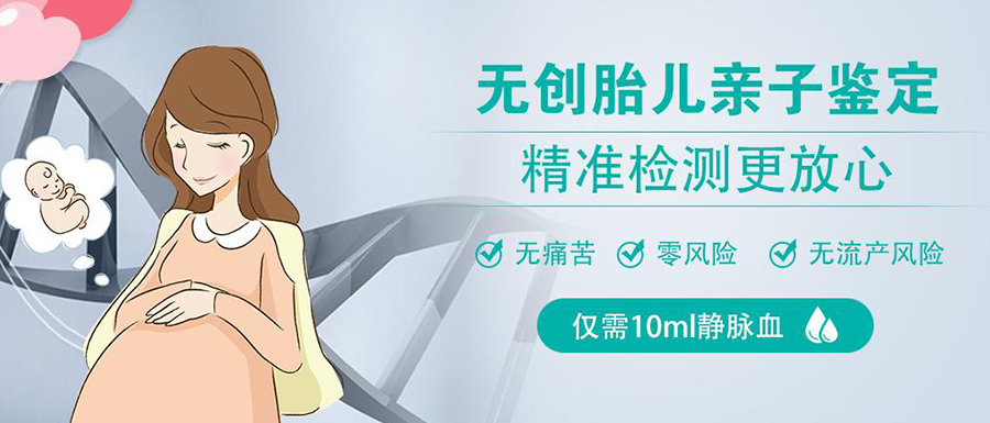 浙江怀孕亲子鉴定流程是怎样的,浙江孕期亲子鉴定中心在哪里